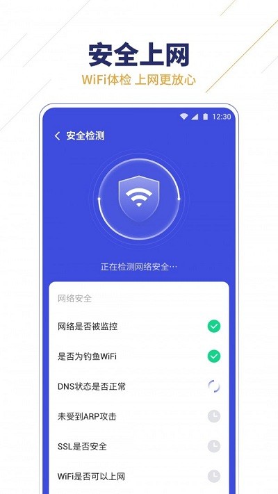 无限wifi助手app图2