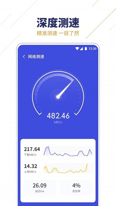 无限wifi助手app图3