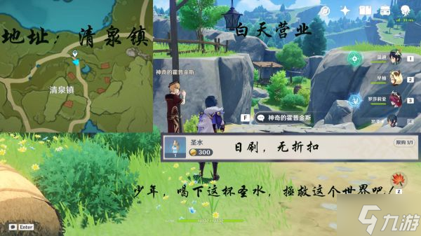 《原神》蒙德地区商人及商品全解