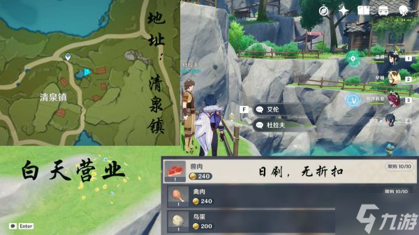 《原神》蒙德地区商人及商品全解