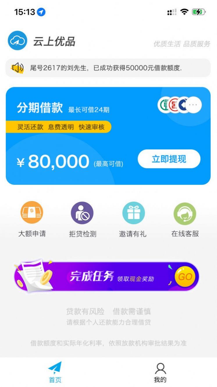 云上优品 v1.0.4