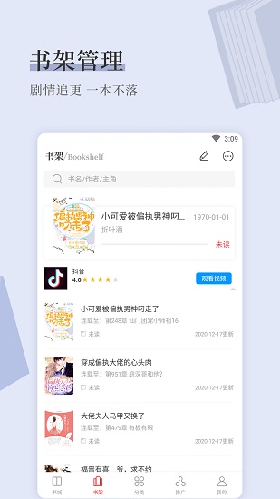 天籁小说app v1.0