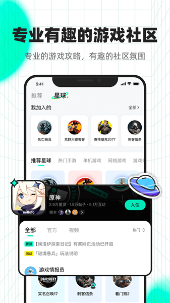 咻咻星球 v1.2.4.2