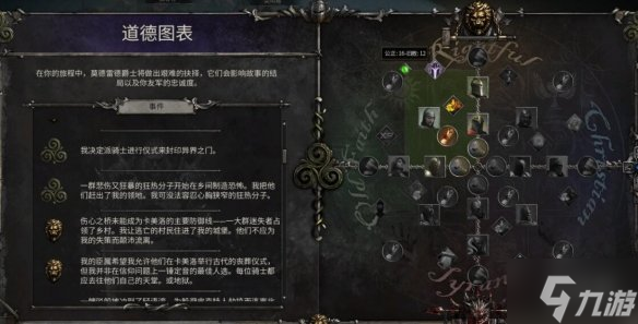 《亚瑟王骑士传说》路线怎么选择？困难难度路线选择要点来了