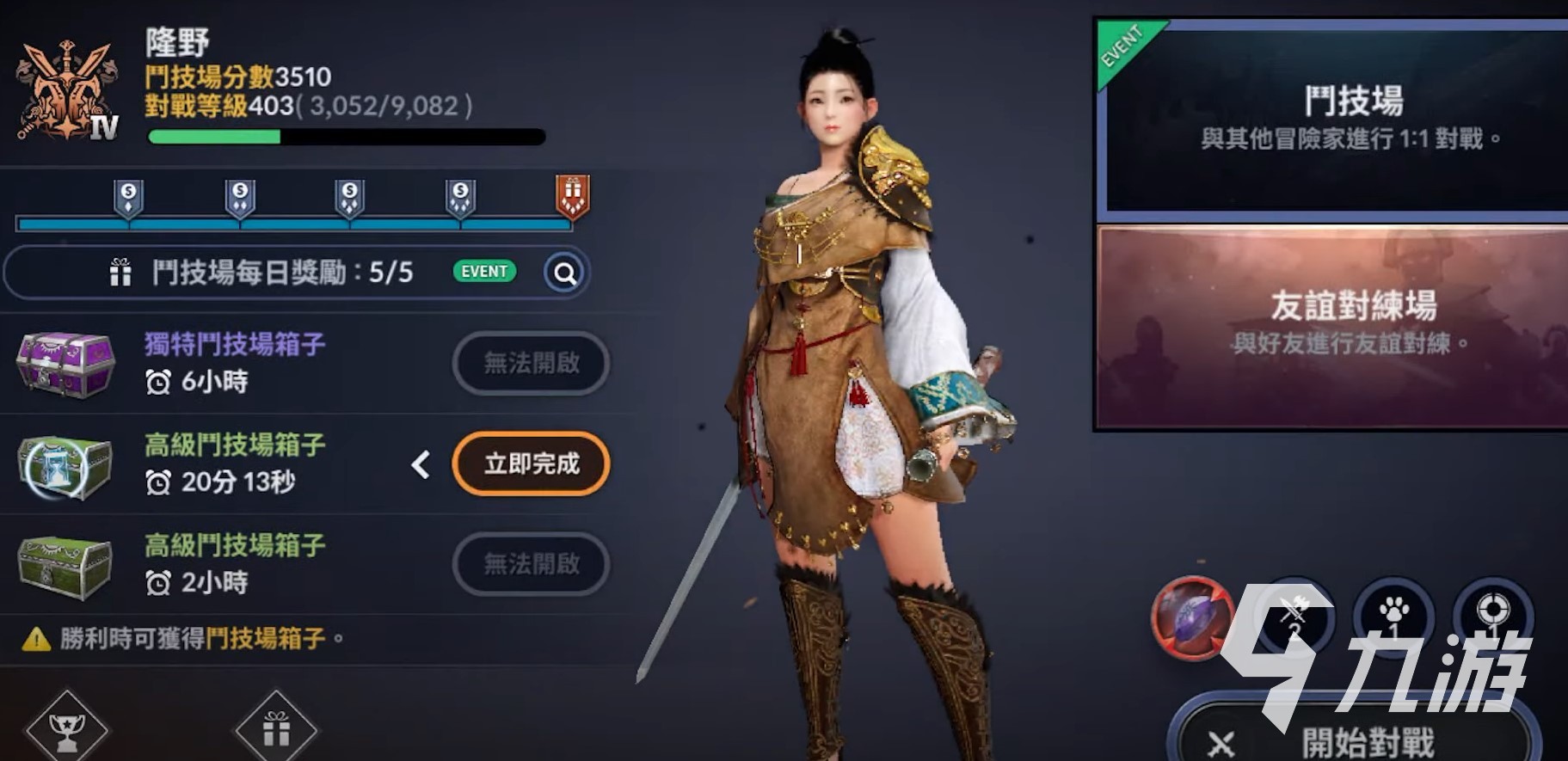 黑色沙漠手游驯兽师觉醒还是继承 驯兽师觉醒继承解析​