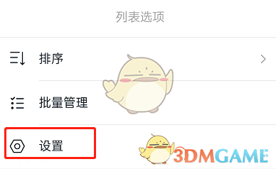 《钉钉》待办取消方法
