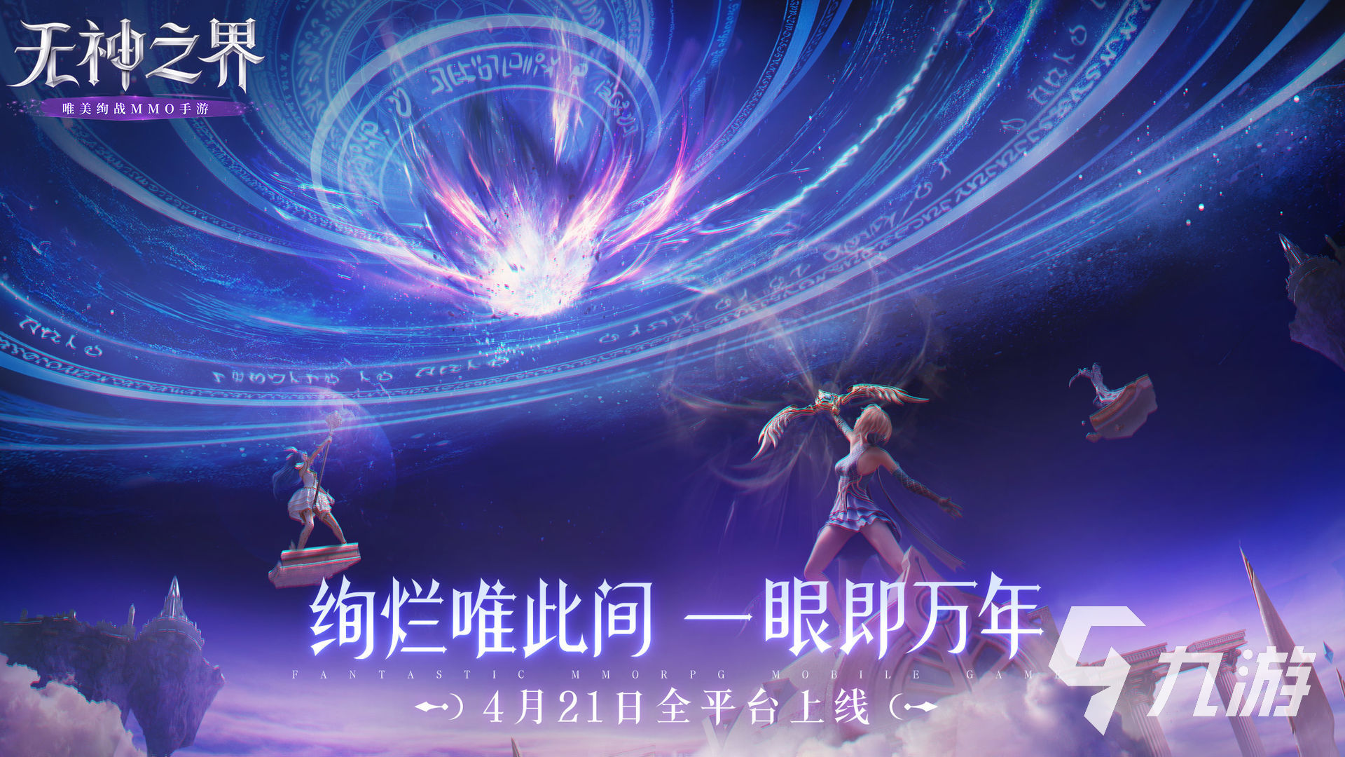 无神之界礼包码在哪领 最新礼包码及使用方法
