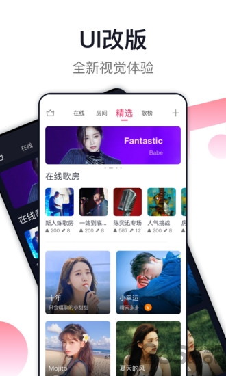 爱唱手机版