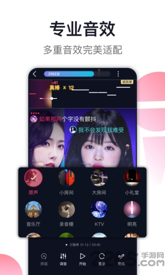 爱唱手机版