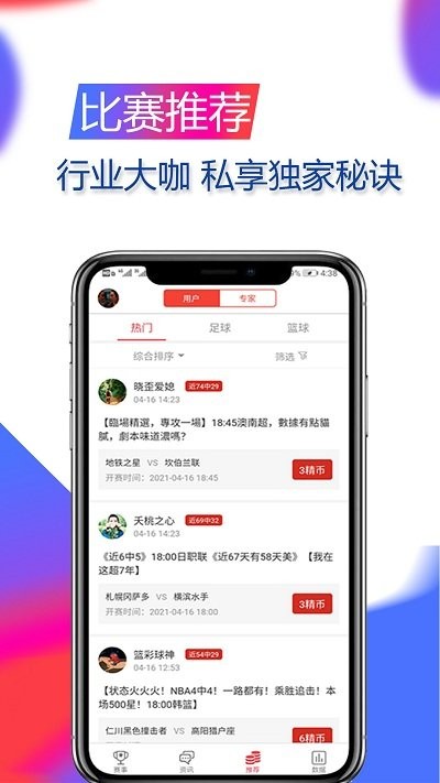 精球体育app最新安卓版