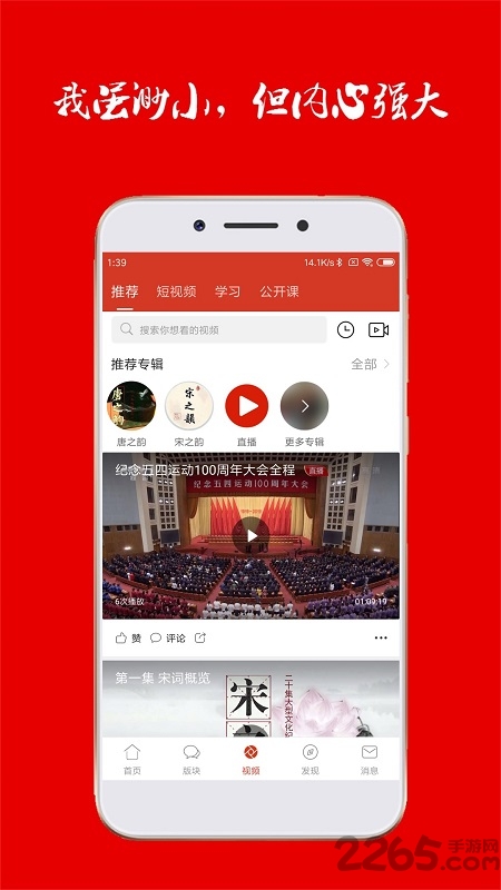 诗歌中国官方版图3