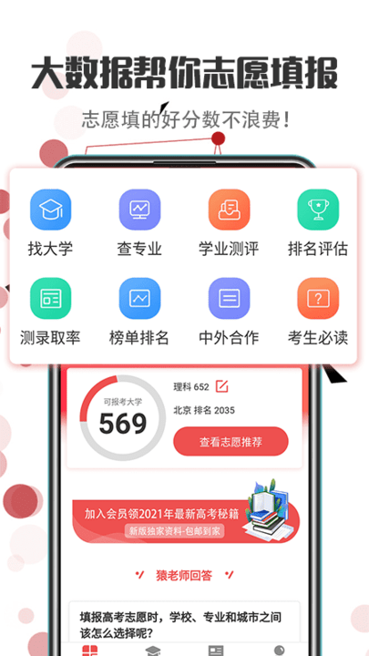 2022江苏志愿填报平台