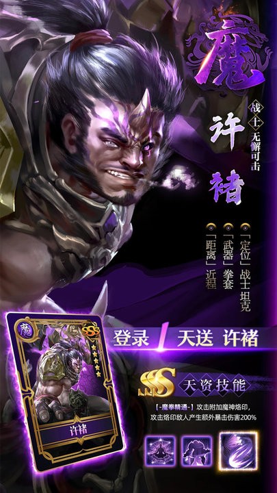 百龙霸业红包版