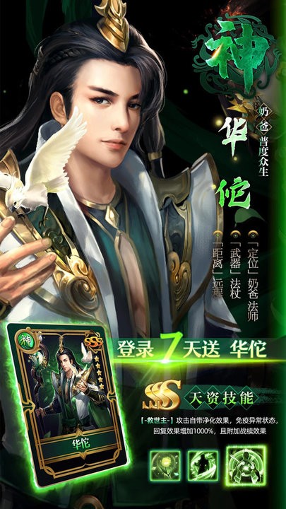 百龙霸业红包版