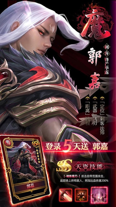 百龙霸业手游下载