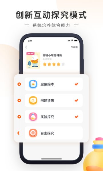 南瓜科学实验课程图1