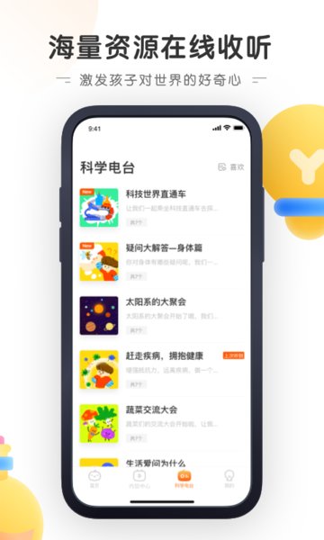 南瓜科学实验课程图2