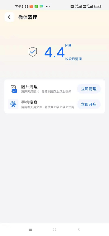 小狗清理软件免费版图2