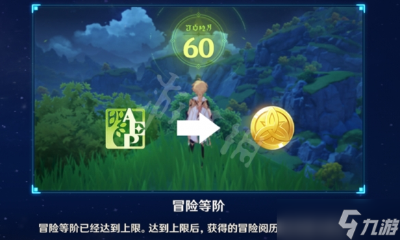 《原神》2.6教程图鉴可以获得多少原石？2.6教程图鉴原石获取分享