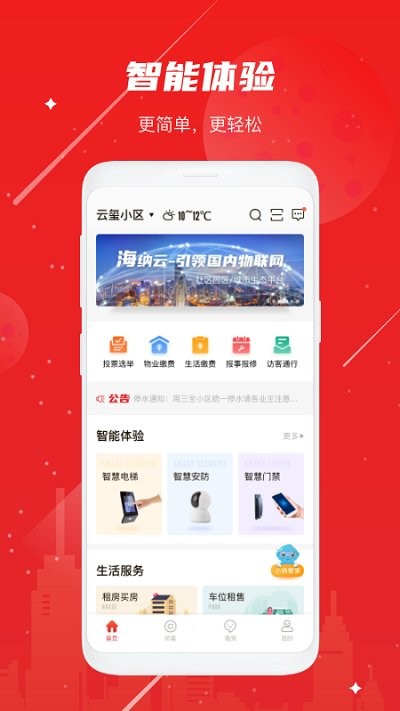 纳云app