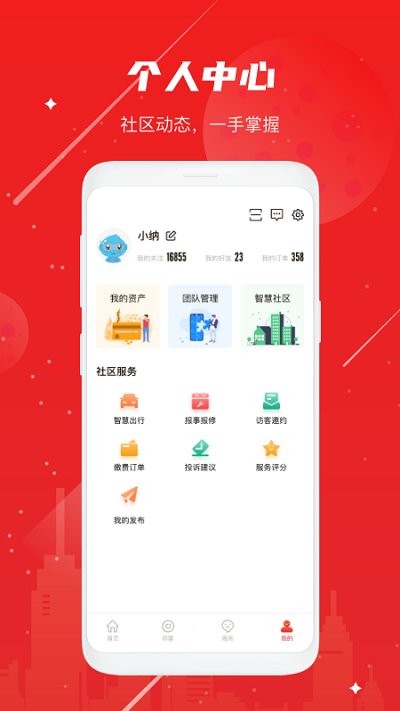 纳云app