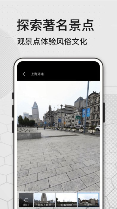 奥维三维地图看世界app