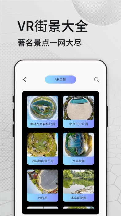 奥维三维地图看世界app图4