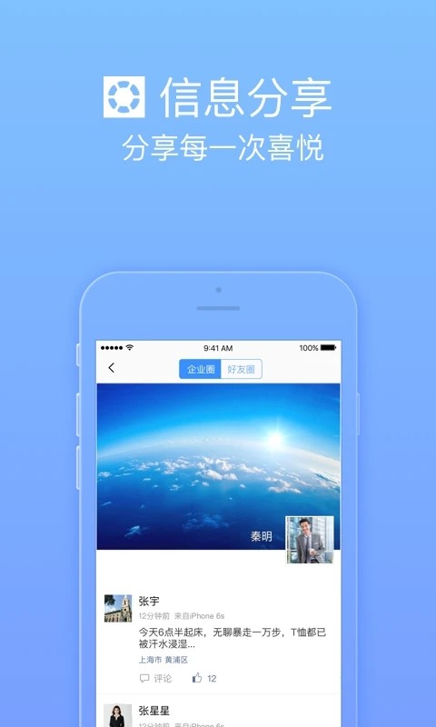 护航工社app图1