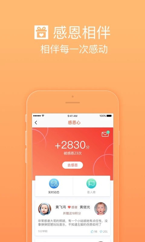 护航工社app图2