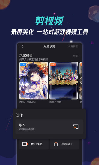 九游游戏助手app