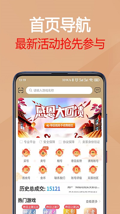 九游游戏助手app