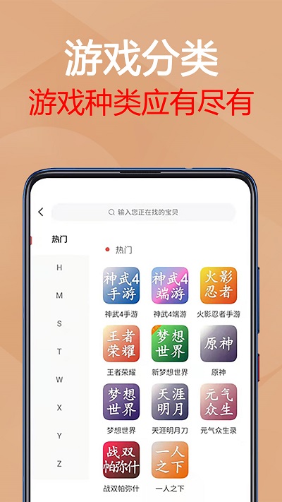 九游游戏助手app