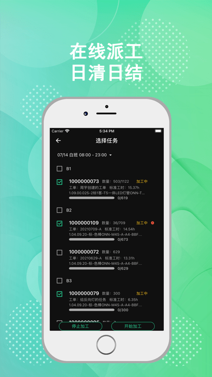 树字工厂免费版