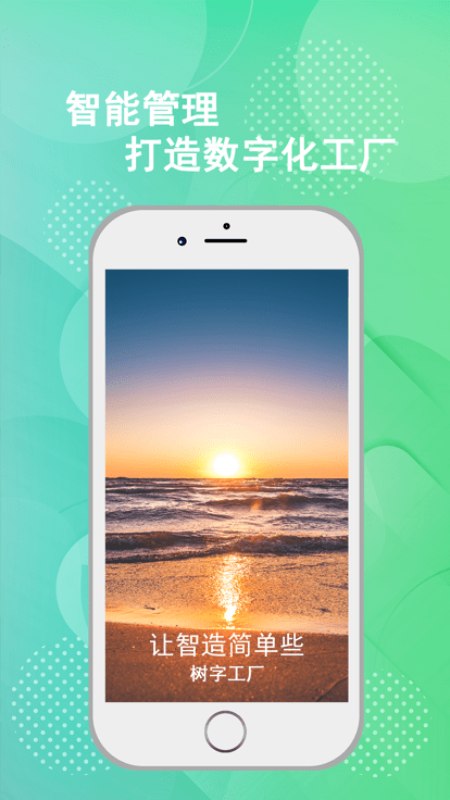 树字工厂免费版