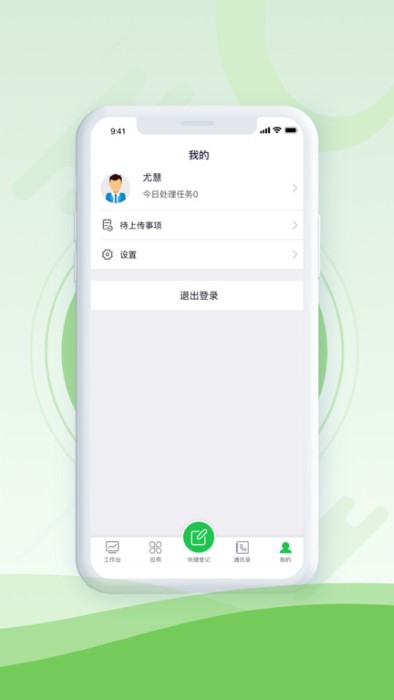 品质云管家app图2