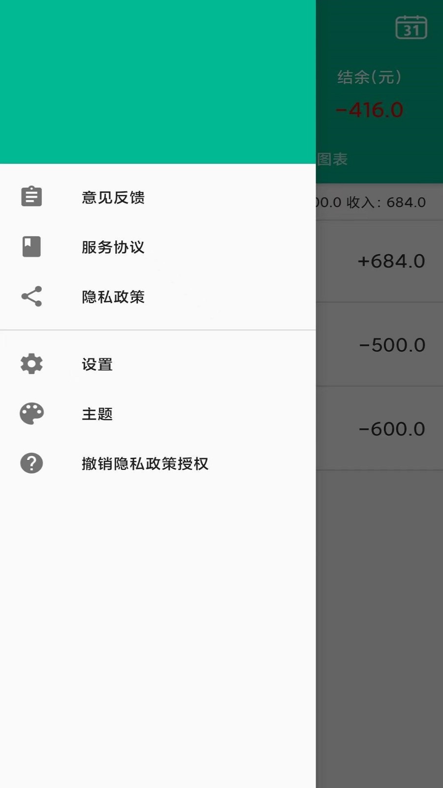 alige记账助手app下载