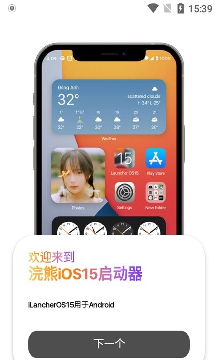 017小浣熊仿ios主题app