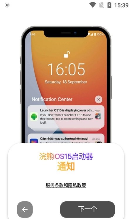 017小浣熊仿ios主题app下载