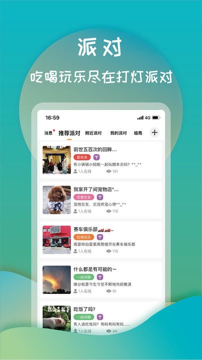 打灯app