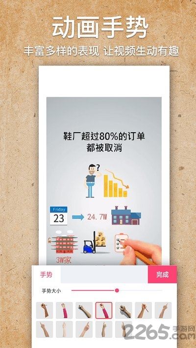 手绘视频制作app最新破解版图2