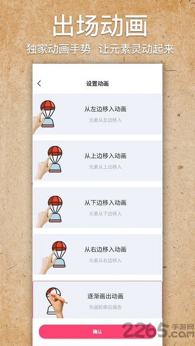 手绘视频制作app最新破解版图4