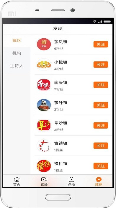 中山手机台app免费下载