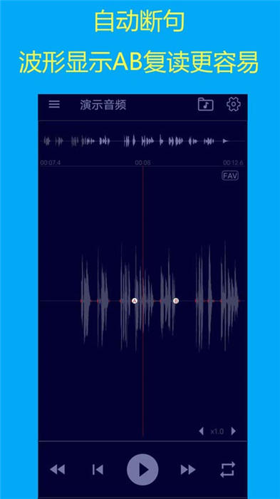 智能复读机破解版