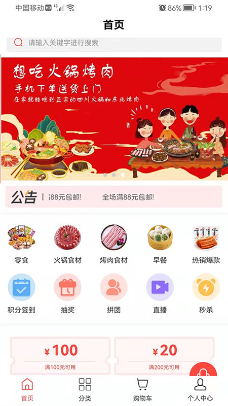 萌卡兔零食店app