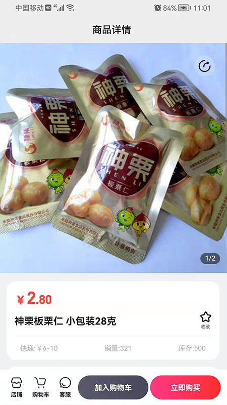 萌卡兔零食店最新版