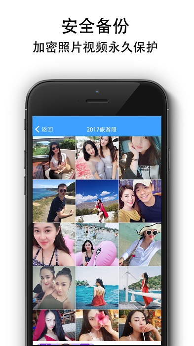 隐私相册锁app