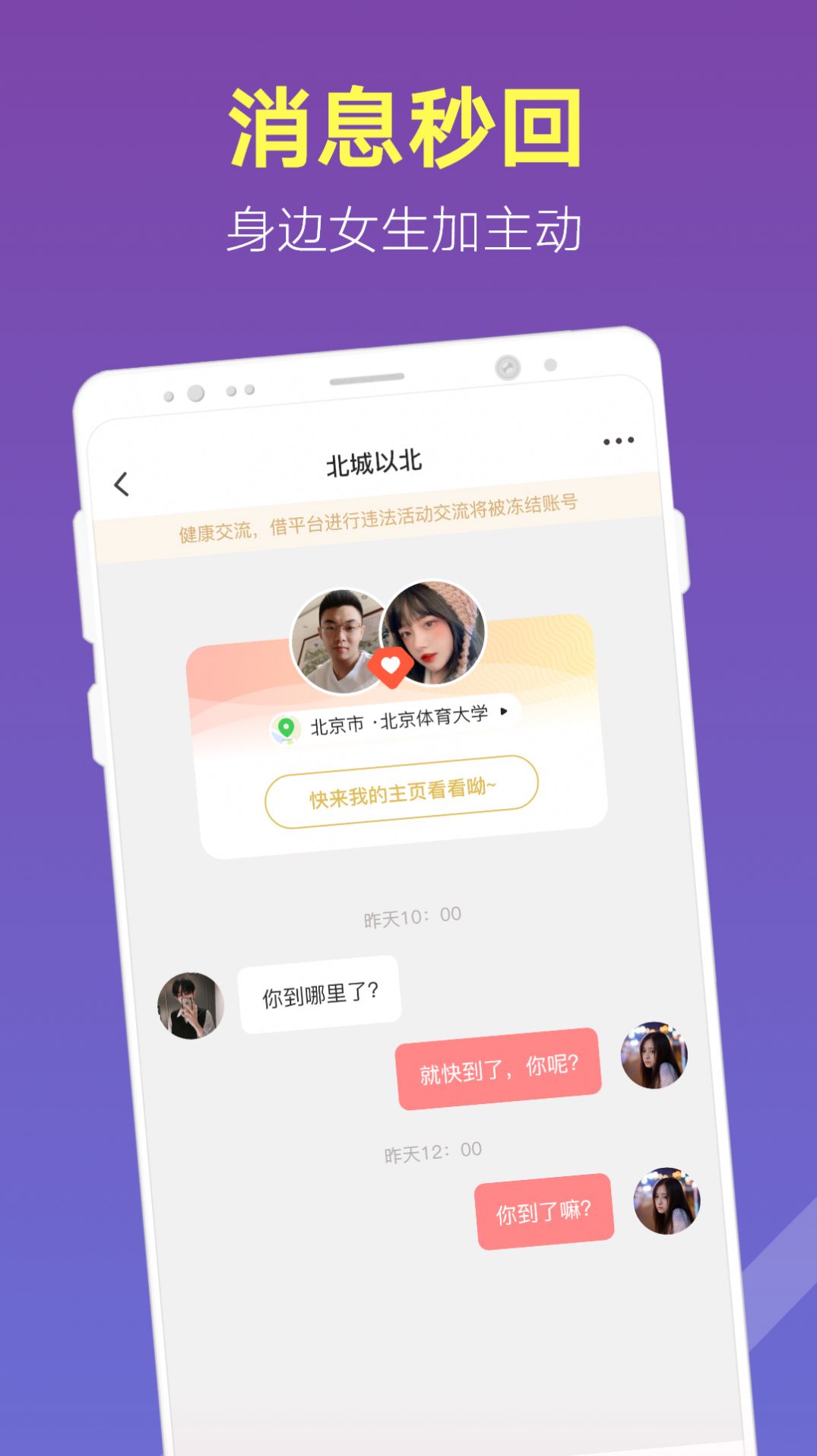 蜜桃园app手机版图4