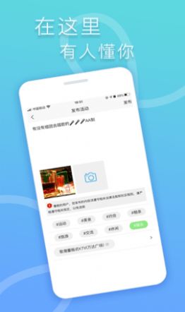 指约交友app安卓版