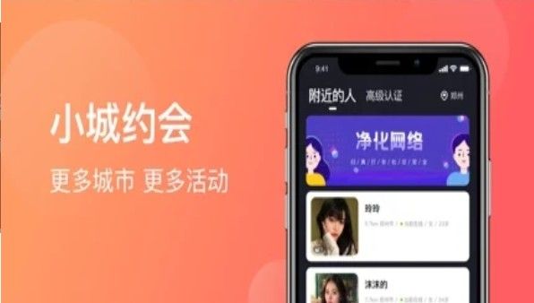 临时之约安卓版