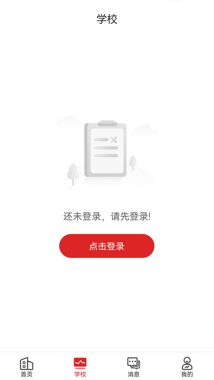 中国职工教育网官方app图3